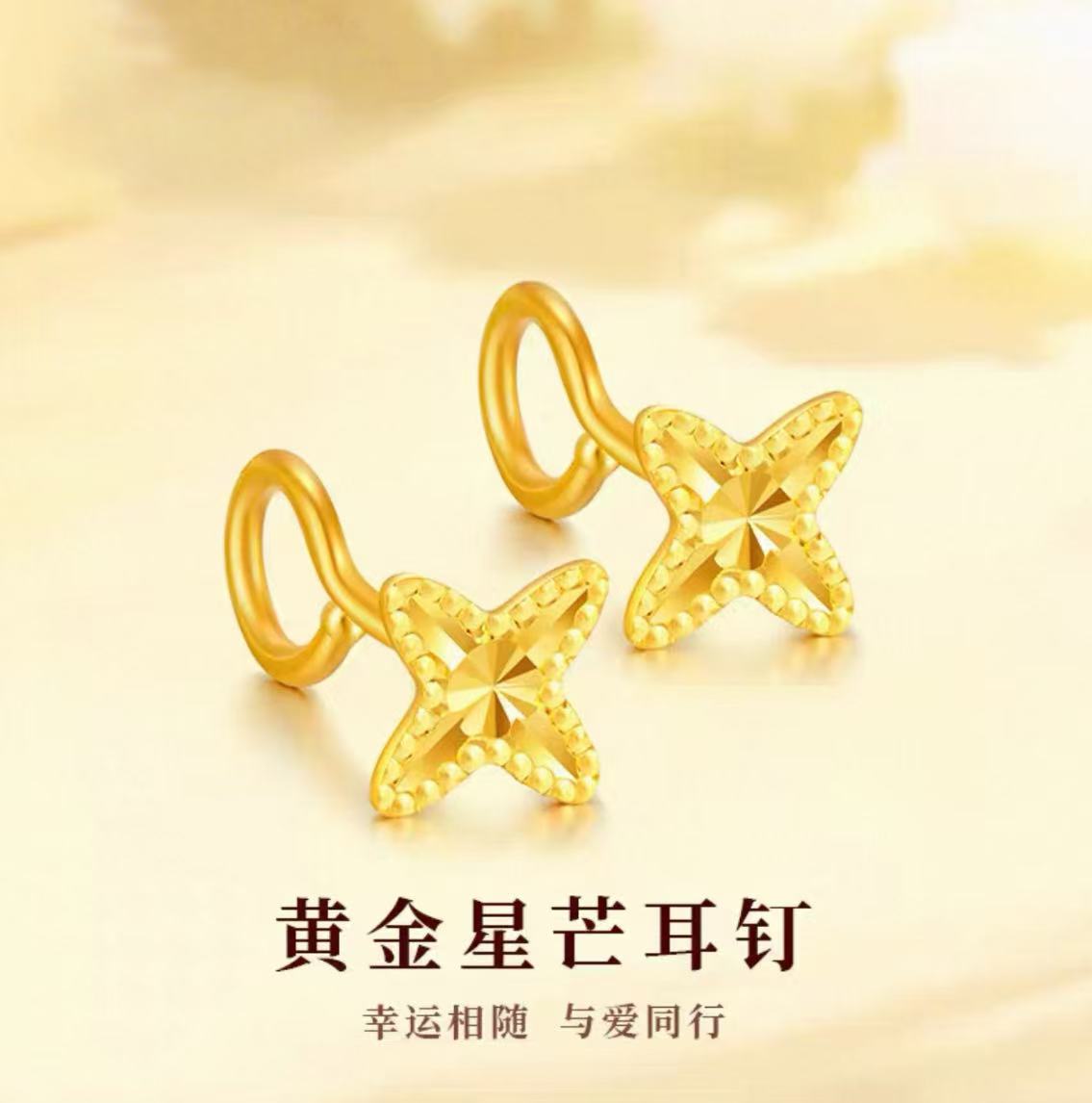 足金999精品四芒星耳钉一对两个