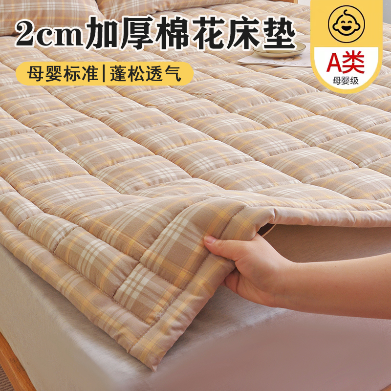 新疆棉花床垫加厚软垫褥子铺底家用卧室榻榻米垫被定制学生床褥垫