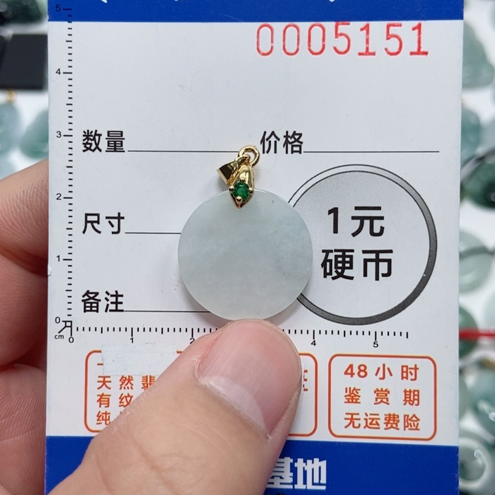 翡翠吊坠(不含链)未镶嵌