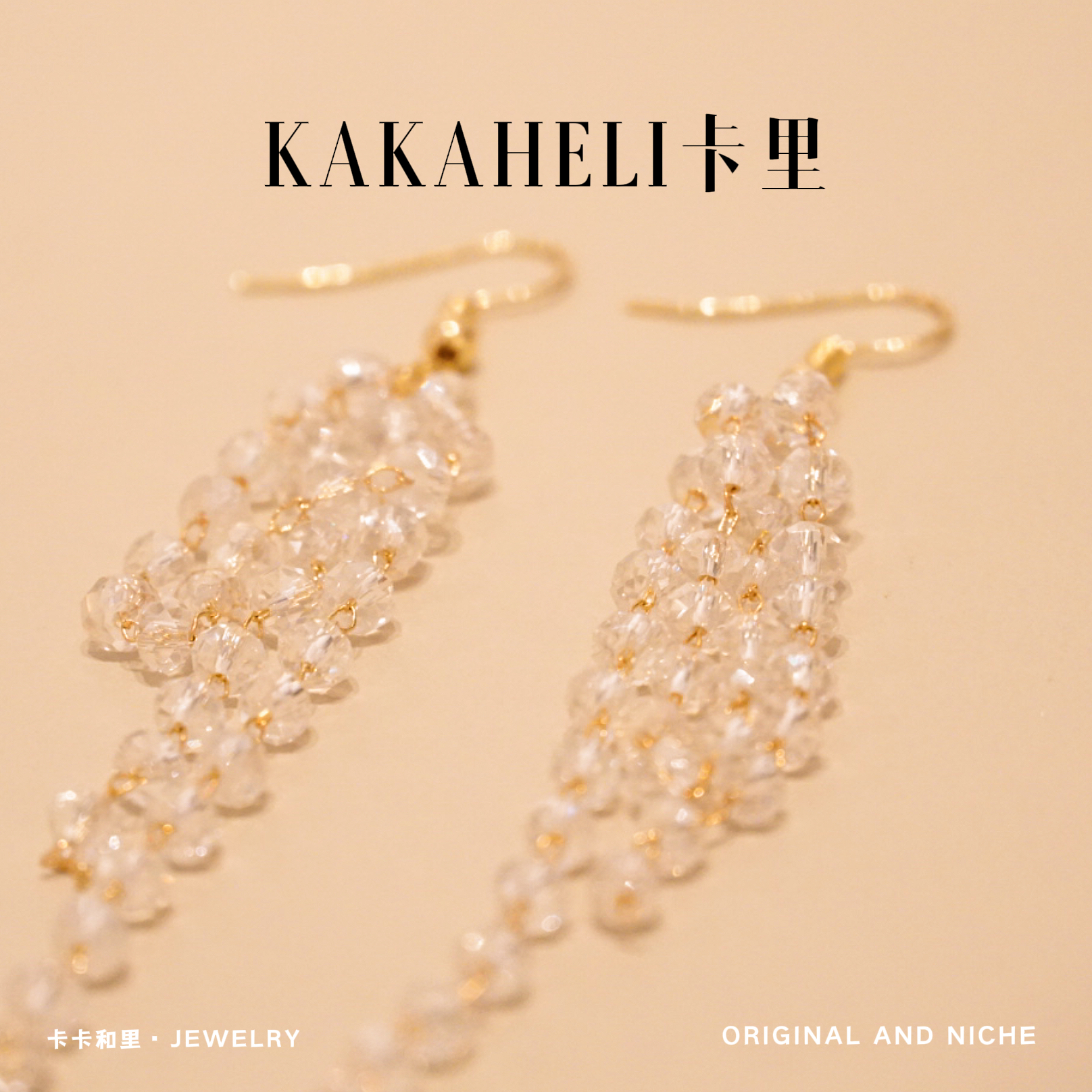 铜合金合成锆石耳饰 梅香染芳华轻奢级耳钉 ES-953