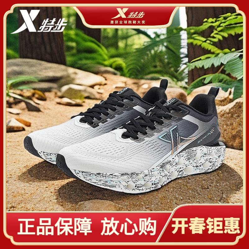 减震旋11丨特步秋冬款舒适运动鞋时尚男女款体侧减震跑步鞋10026