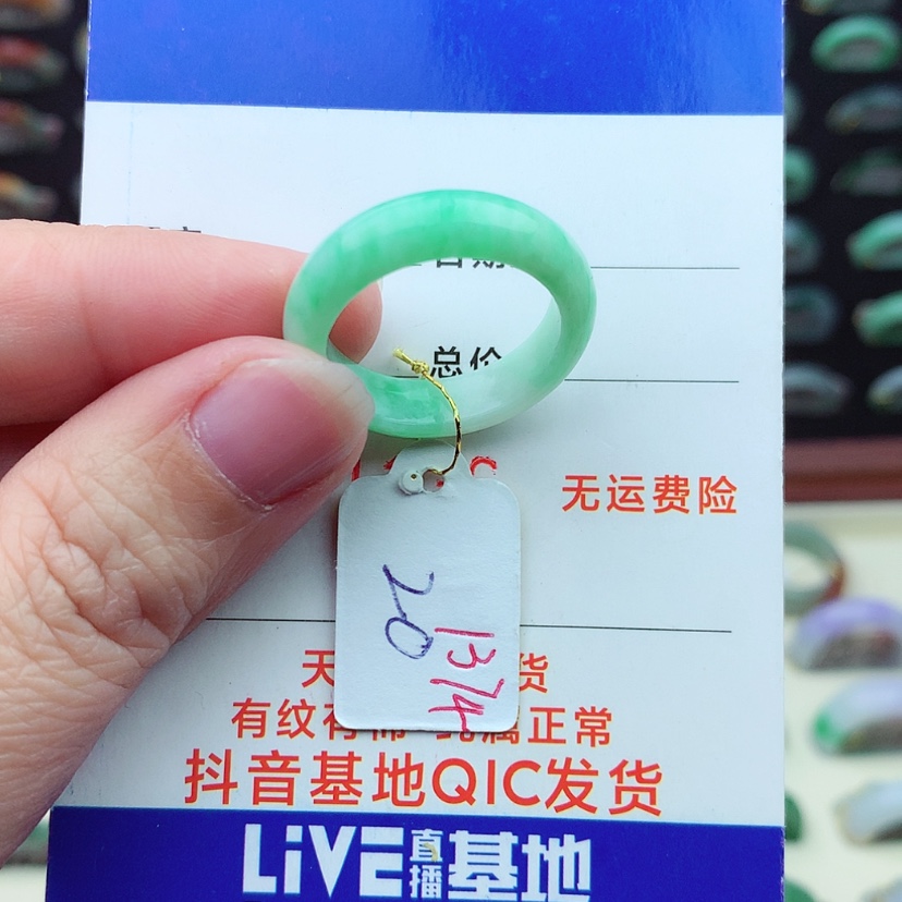 【闪购商品】翡翠戒指未镶嵌）