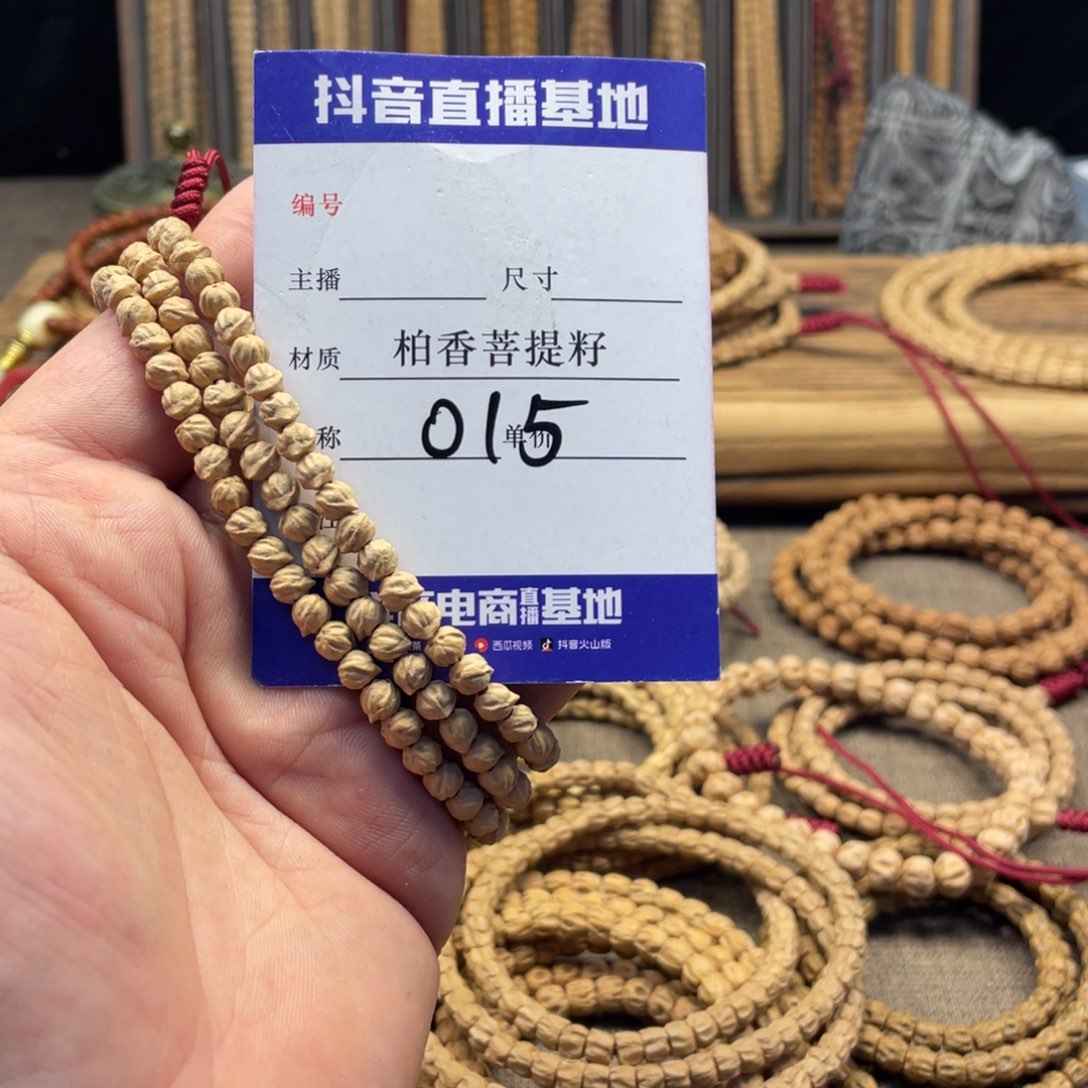 大***块柏香籽/百香籽手串萌芽6尺寸015
