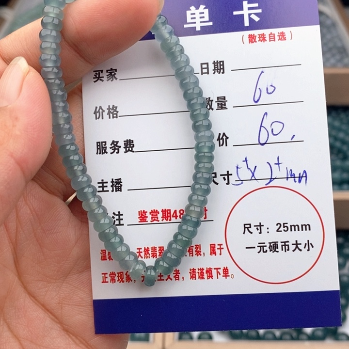 未镶嵌手链翡翠手串