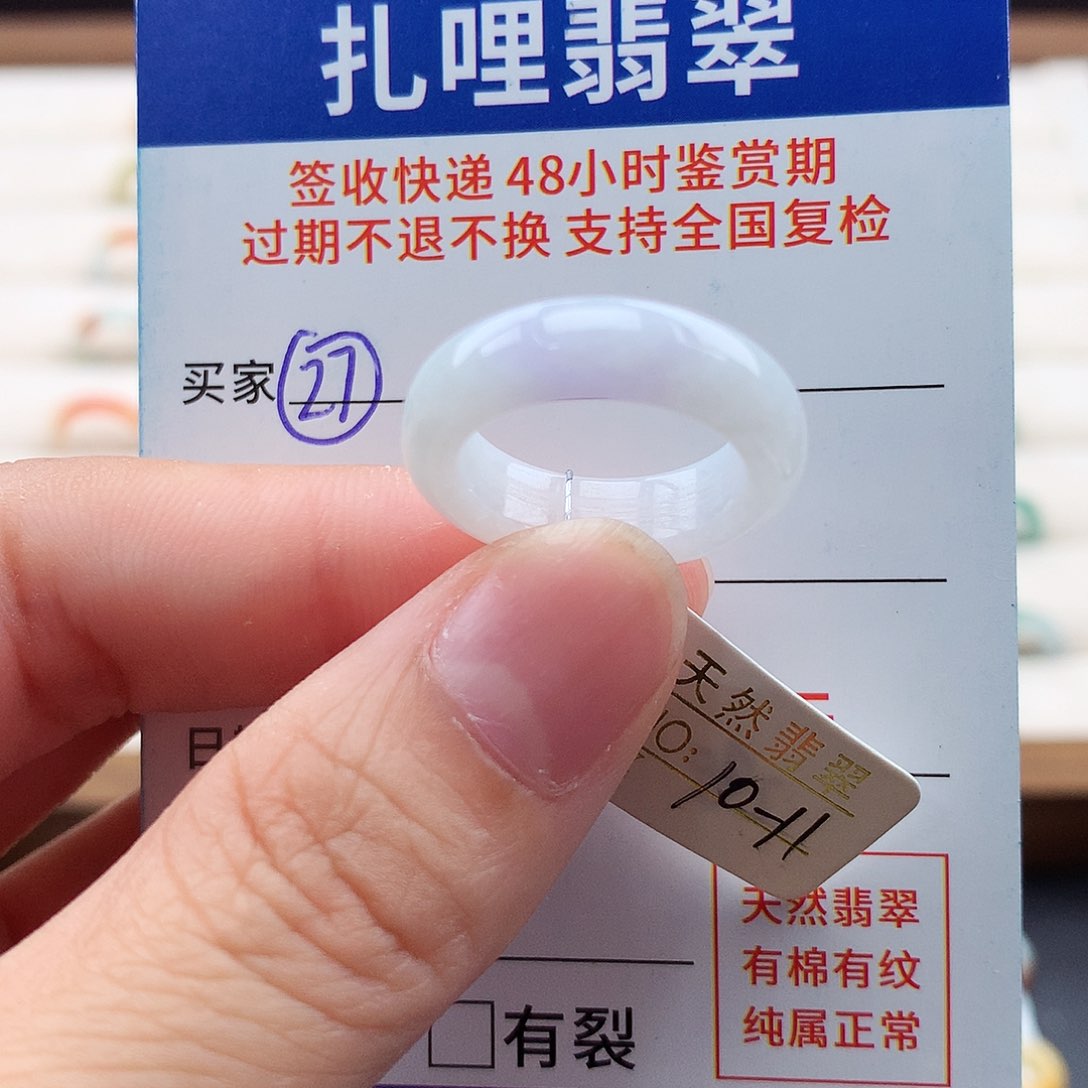 翡翠戒指未镶嵌10 11号
