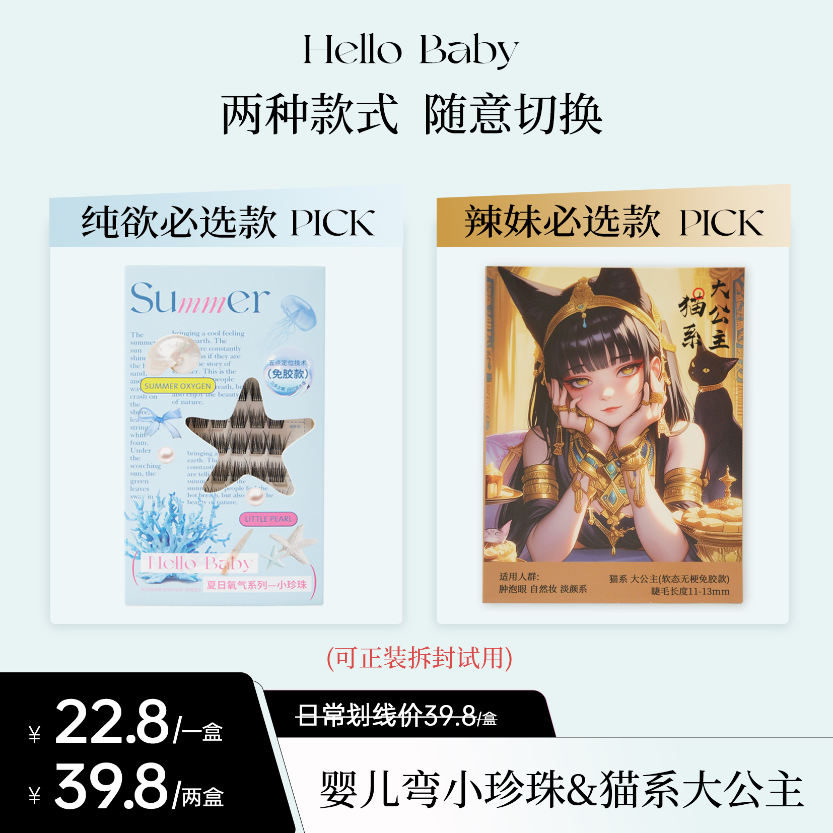 小珍珠婴儿弯/大公主 免胶假睫毛柔软婴儿完婴儿直毛绒5D婴儿弯