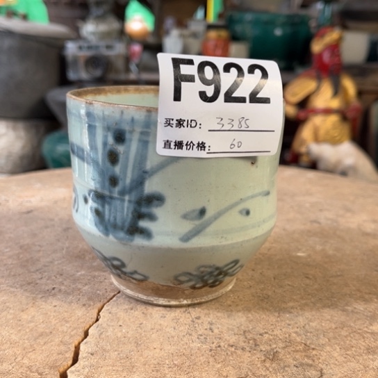 缸用****8明玉家的老物件