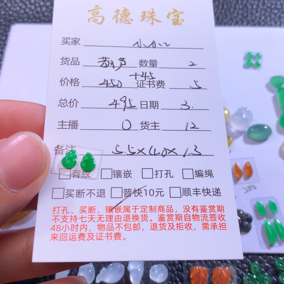 翡翠未镶嵌颈饰?****?葫芦