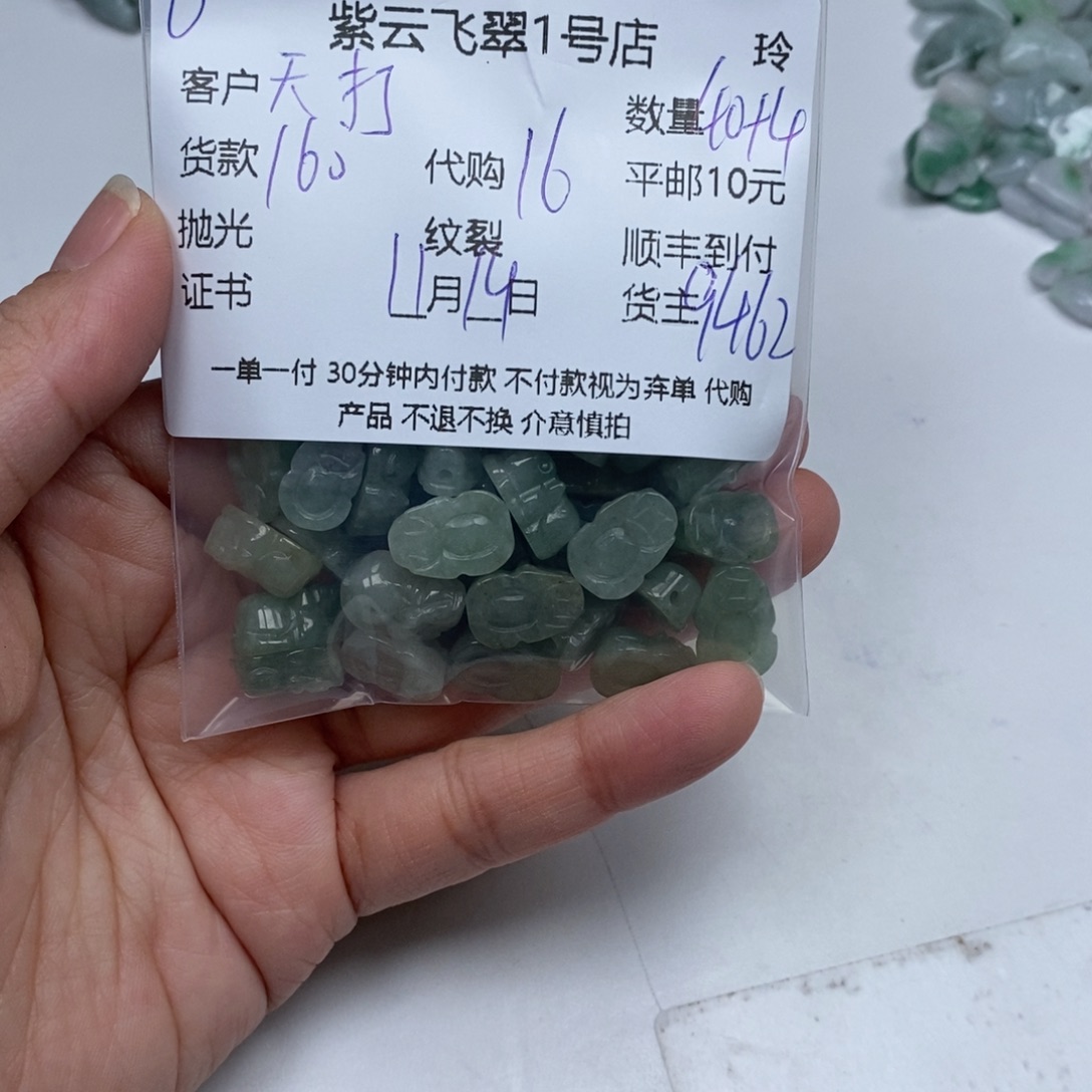 天***人翡翠未镶嵌颈饰翡翠