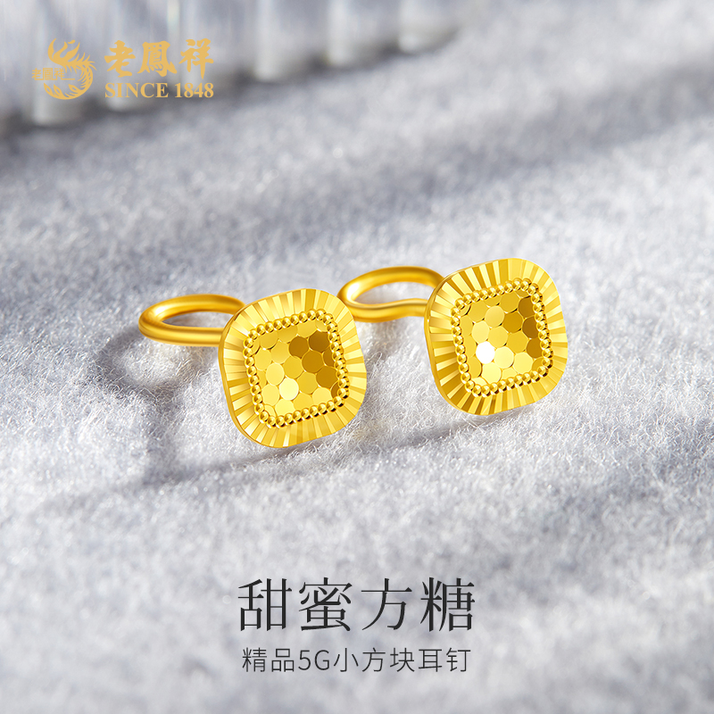 老鳯祥足金999耳钉方糖黄金耳饰时尚百搭送女友老婆七夕礼物*商城