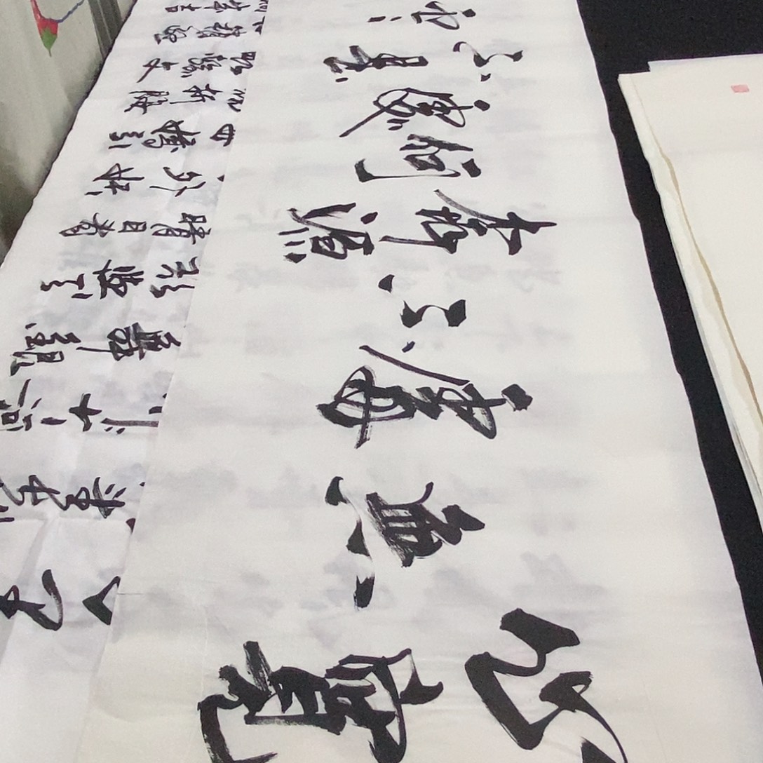 书法老师精品书法