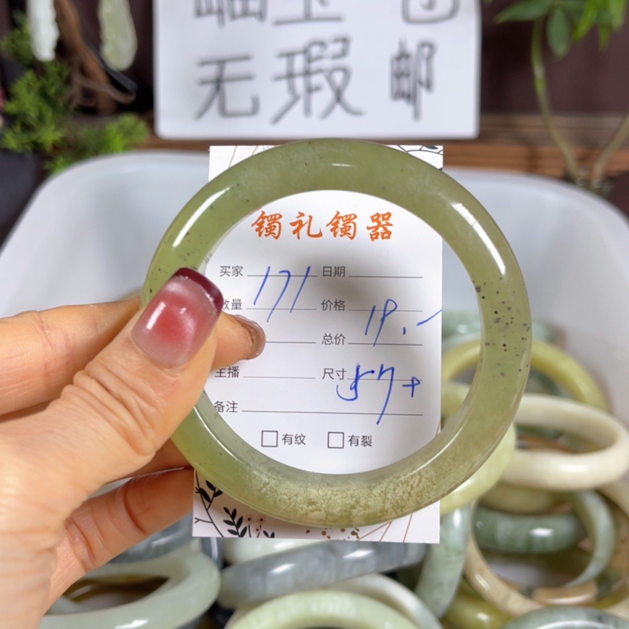 【闪购商品】蛇纹石玉手镯未镶嵌