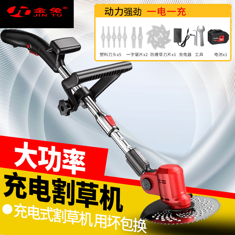 摩托车用品 锂电割草机（一电一充）
