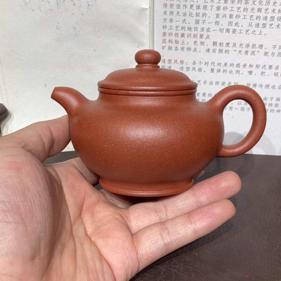 茶壶紫砂全手绝红降坡260