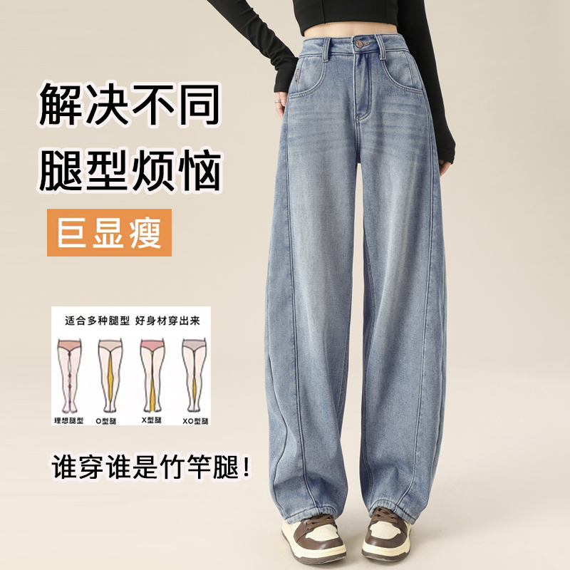 【毅越专享正版认证】加绒香蕉裤牛仔裤阔腿裤潮流百搭