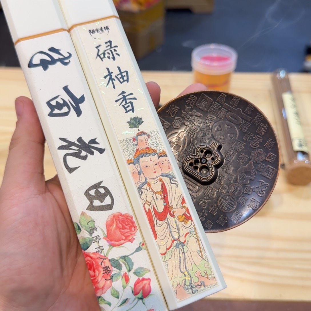 陋室香铺闪购专用链接