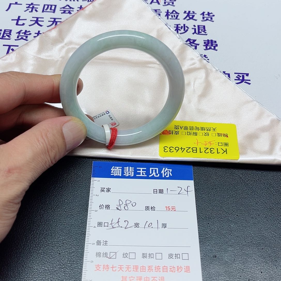 翡翠手镯未镶嵌55.2/4633