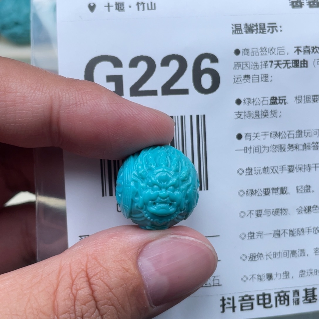 绿松石挂件未镶嵌?****?