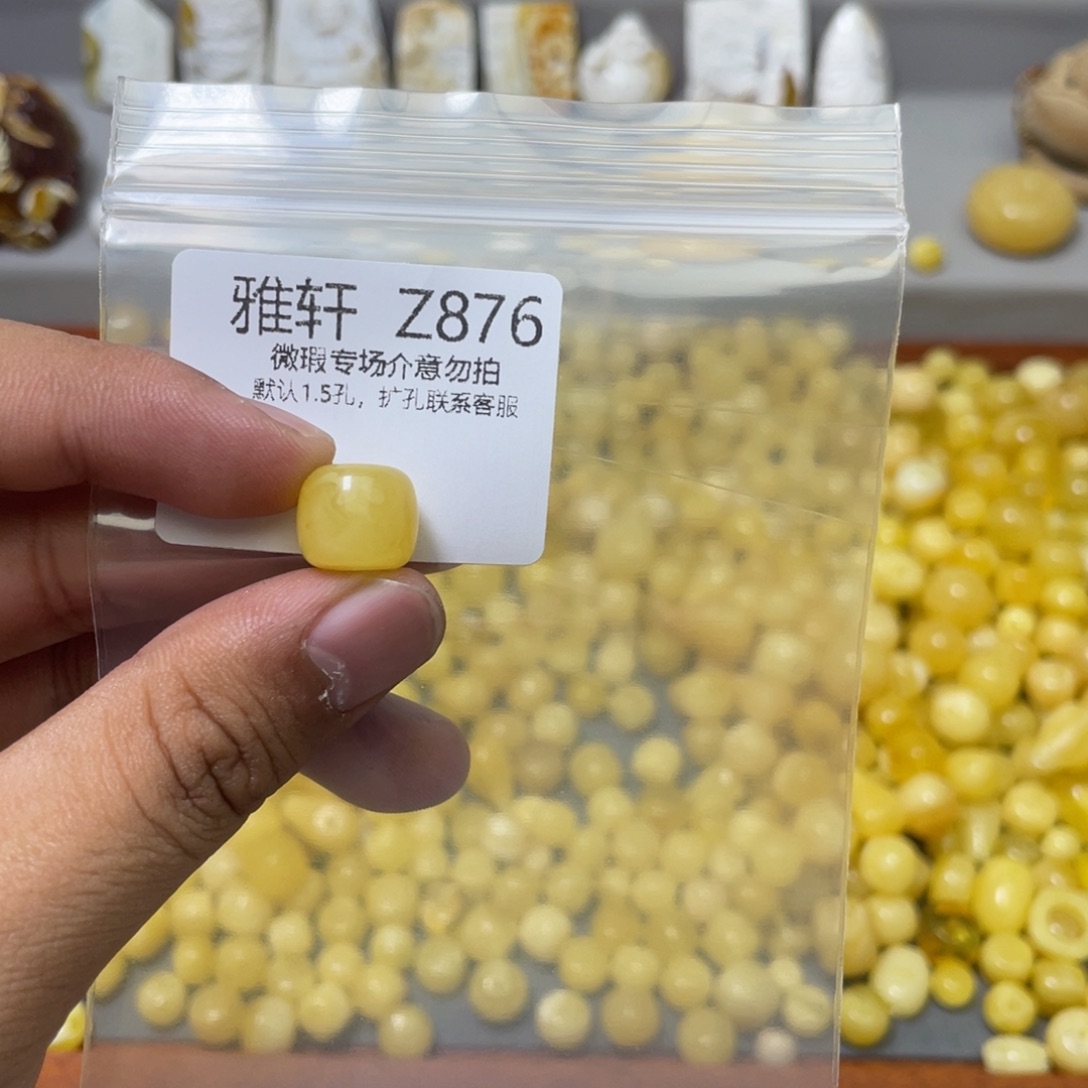 琥珀珠宝奇石未镶嵌