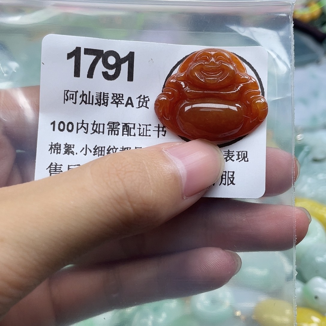 翡翠未镶嵌吊坠(赠链)