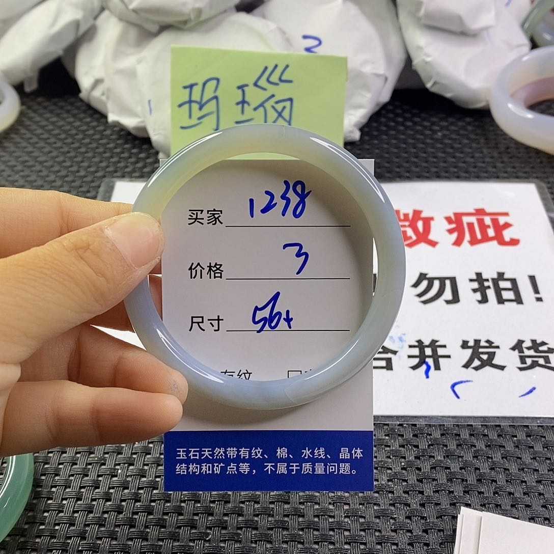 手镯玛瑙/玉髓未镶嵌1238