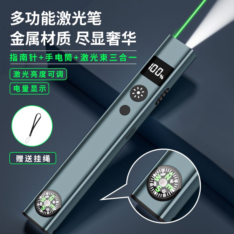激光笔LED电筒绿光售楼部沙盘强光远射数字电量显示可充电三合一