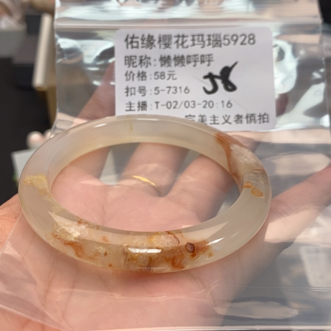 玛瑙/玉髓手镯合金懒**呼