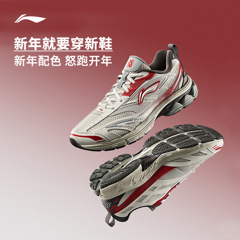 【扶摇2.0 v2 】李宁情侣跑步鞋复古休闲百搭运动鞋ARXV001/ARXV002