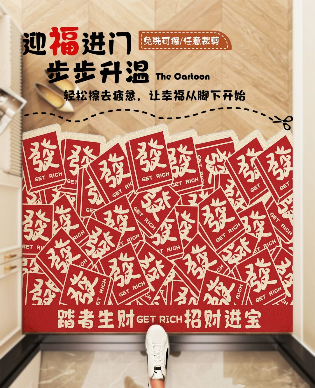 中式入户门地垫皮革防污免洗耐脏门口可裁剪脚垫喜庆玄关防滑地毯