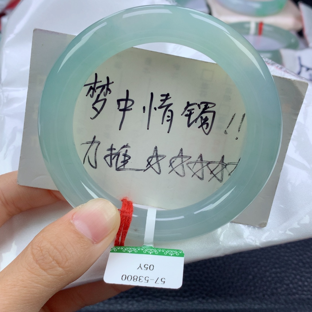 翡翠手镯未镶嵌57.3圆