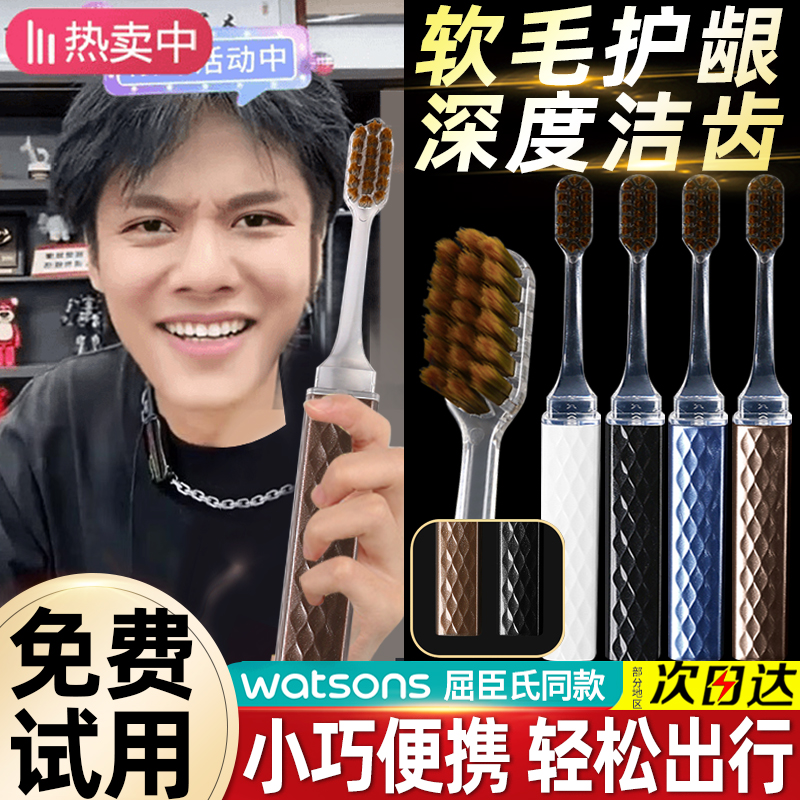 【小杨推荐】新款口红管软毛牙刷女护龈洁牙酒店出差便携式家用刷牙