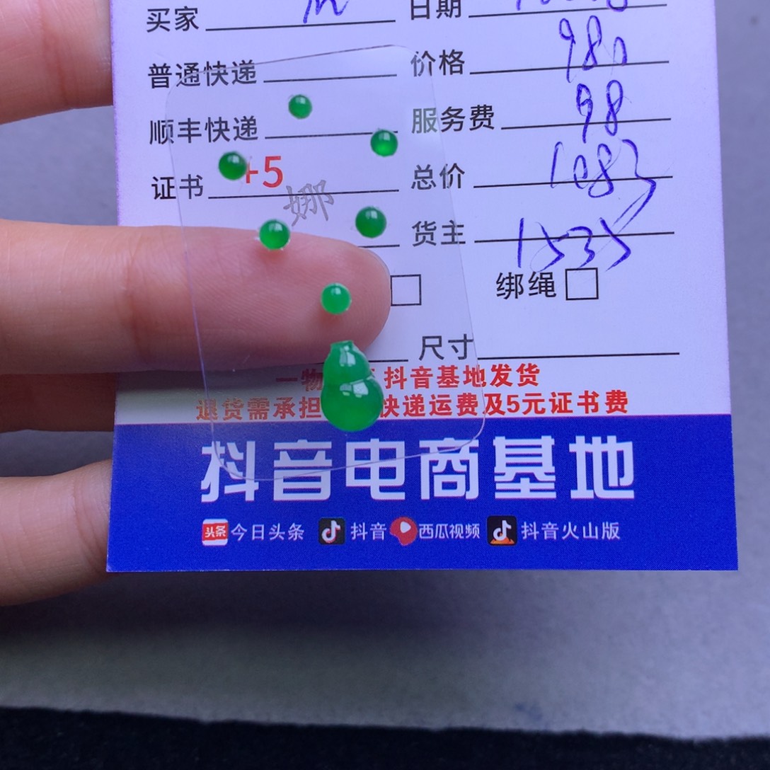 颈饰未镶嵌翡翠m**宁