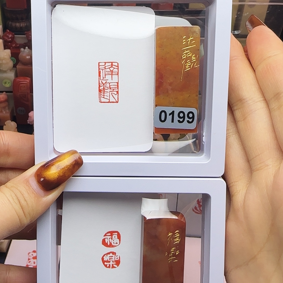 寿山石印石达观，福乐1×2