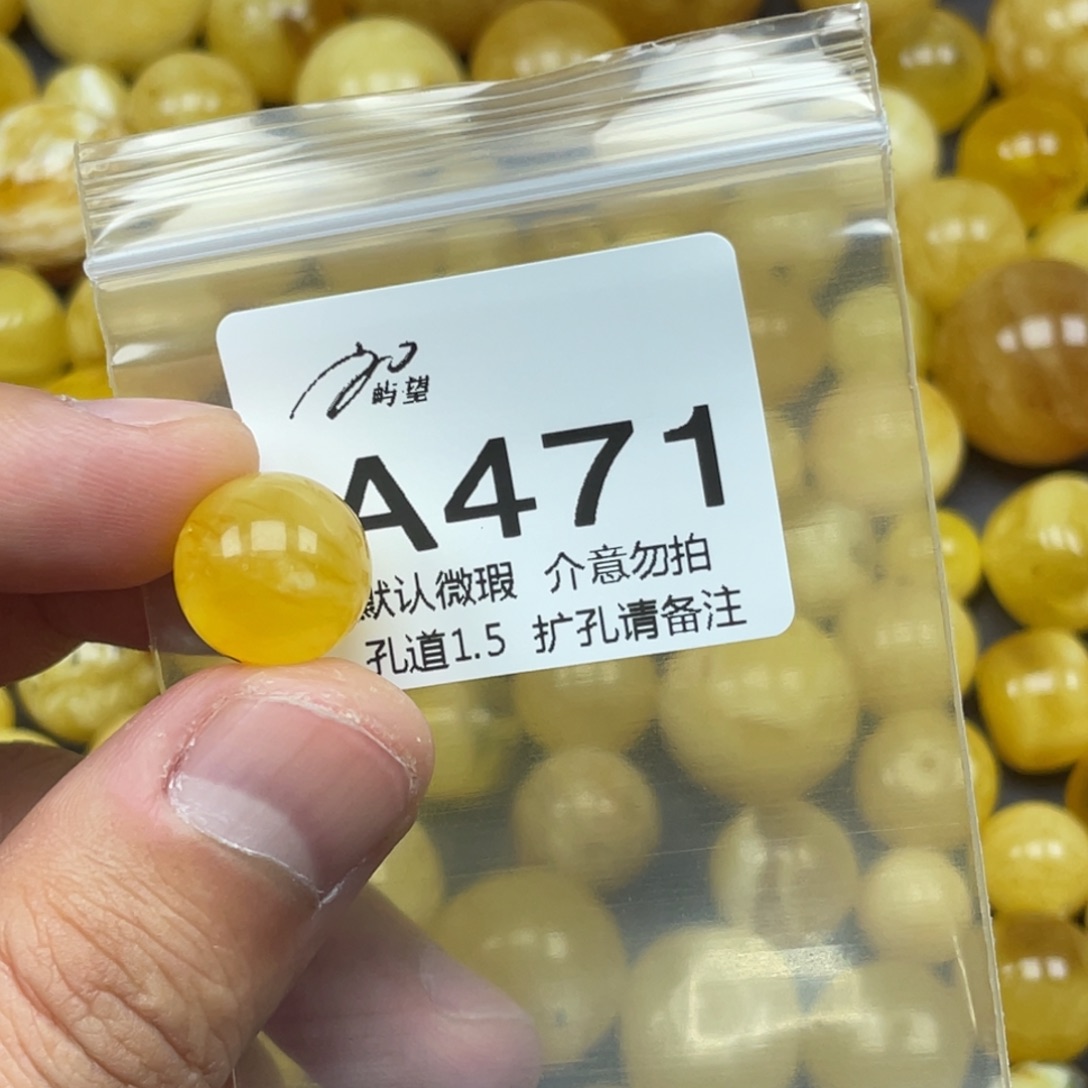 蜜蜡未镶嵌珠宝奇石