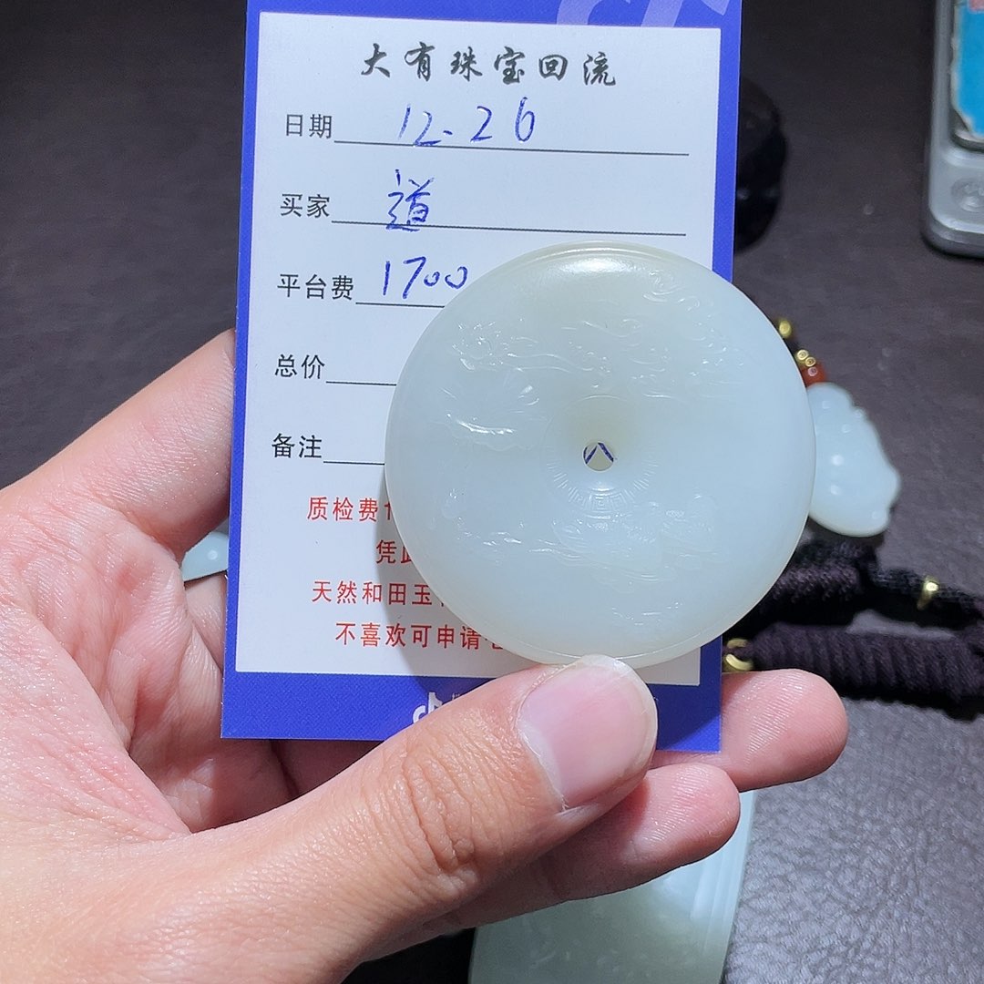 道***师和田玉未镶嵌吊坠(不含链)