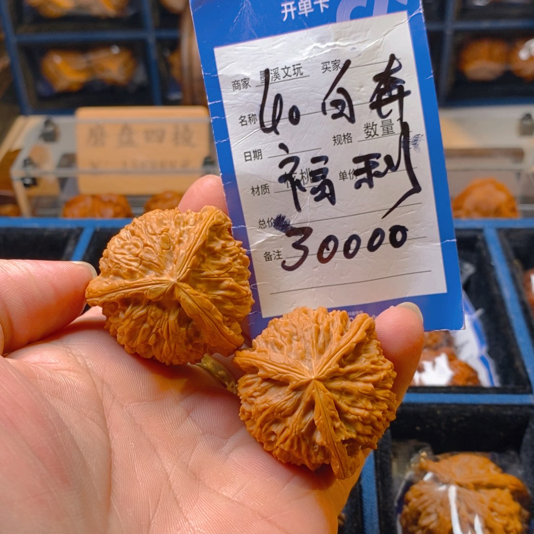 精品核桃把件核桃