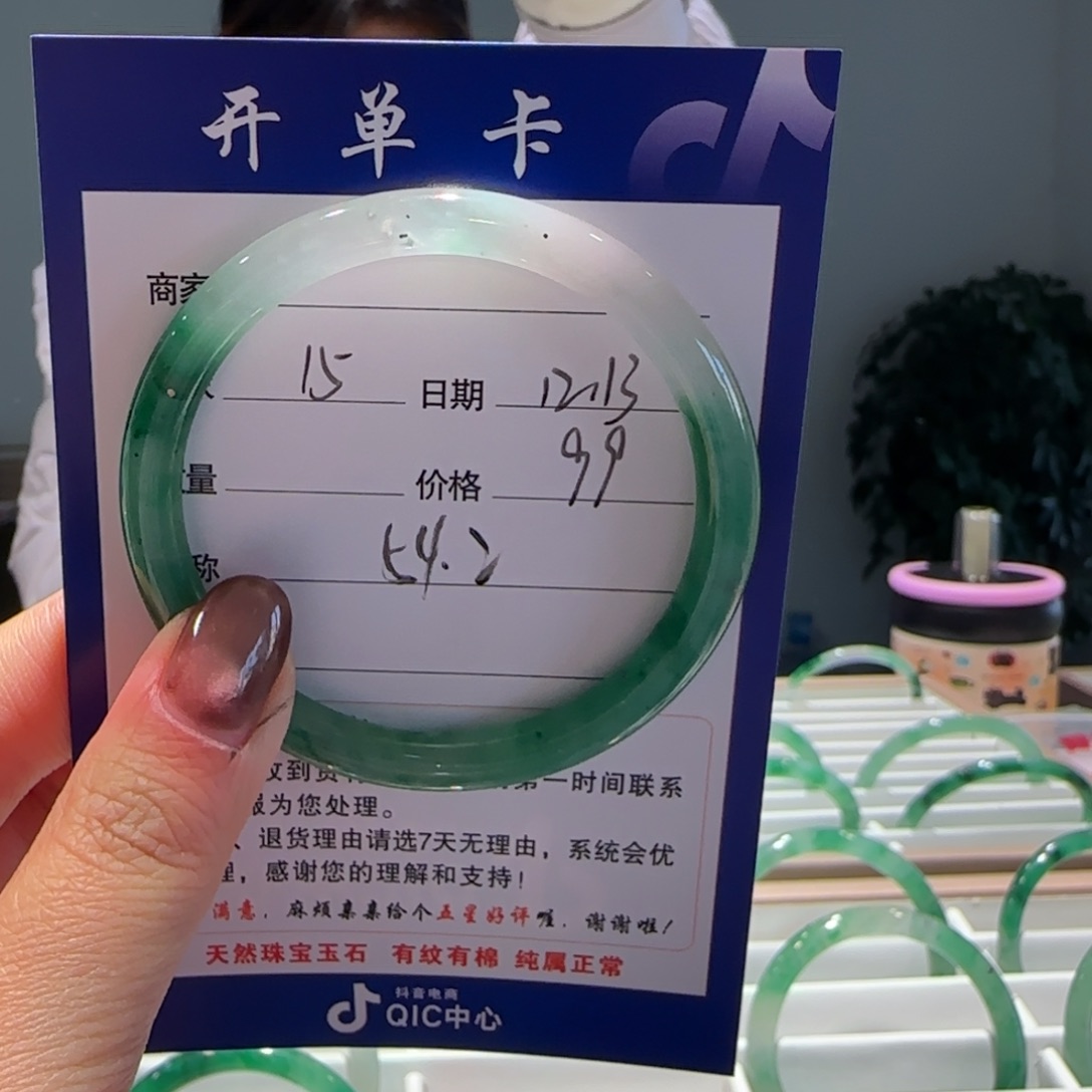 石英质玉（非洲翠）未镶嵌手镯