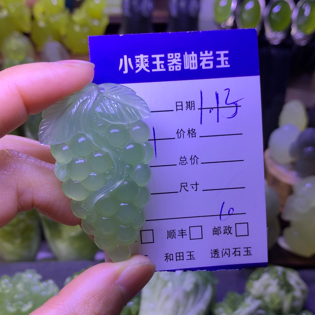 蛇纹石玉挂件未镶嵌