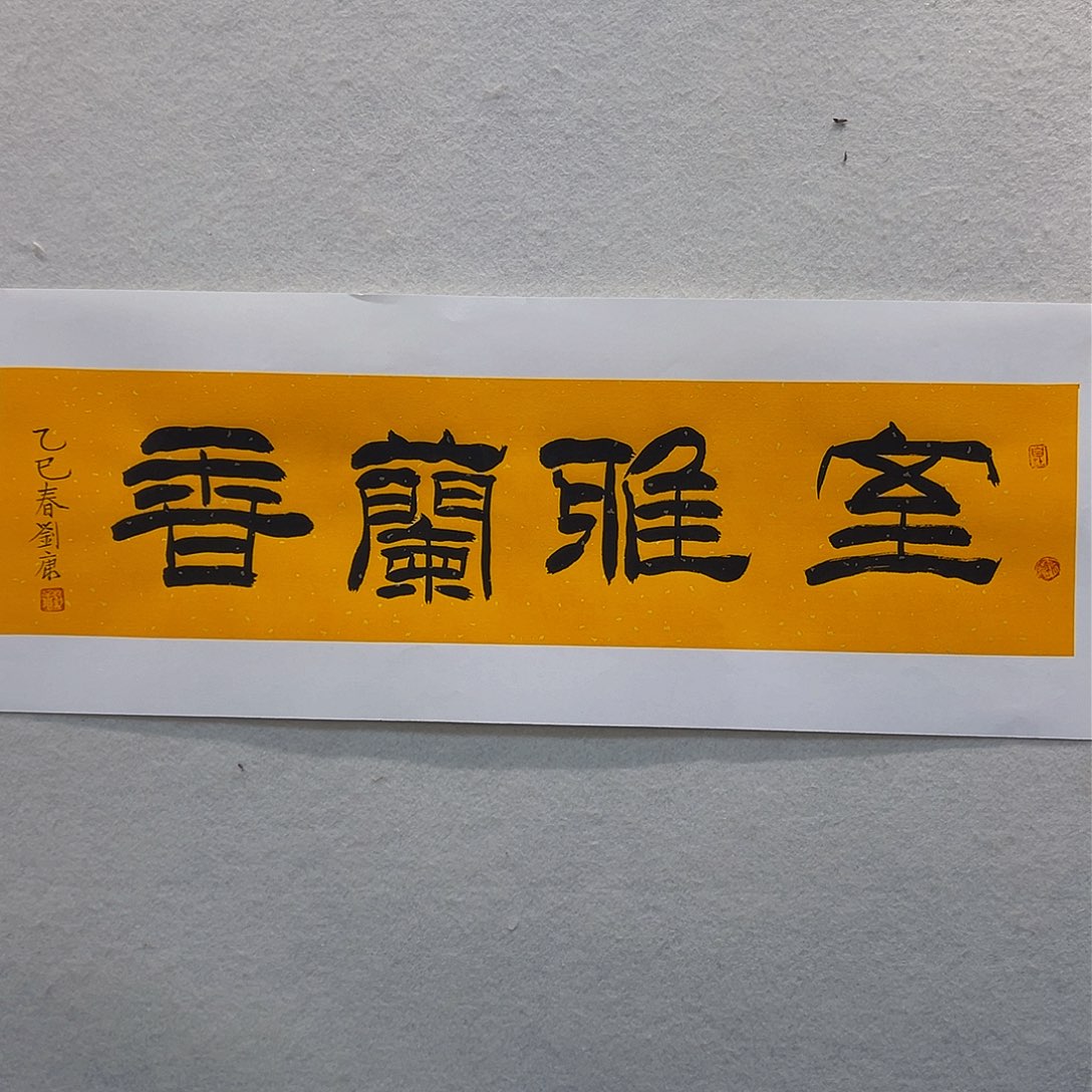 版画刘康刘康刘康