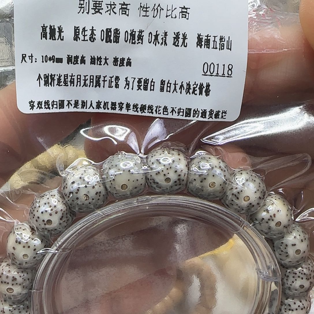 星月菩提手串111练手星月菩提10单圈