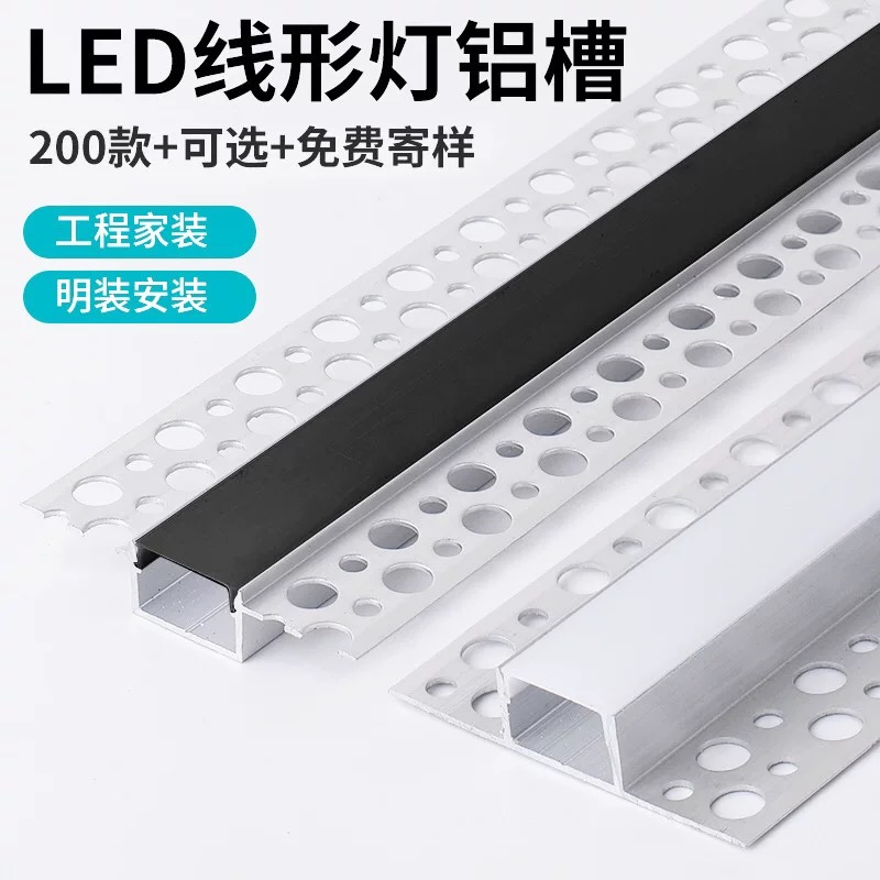 2线型灯灯槽线形灯嵌入式线条灯明装暗装线性灯条LED灯带卡槽铝槽