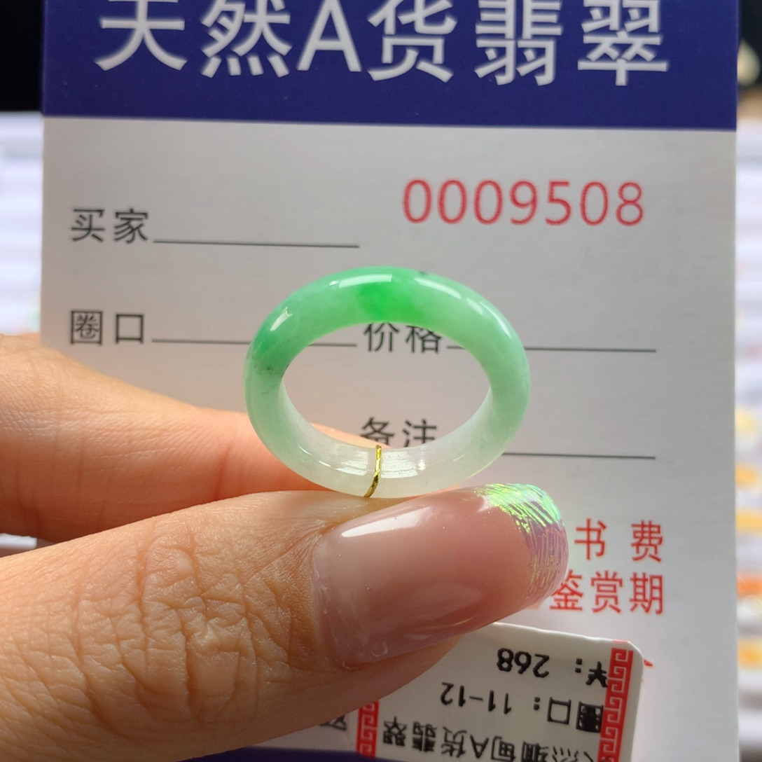 翡翠戒指未镶嵌11.12圈