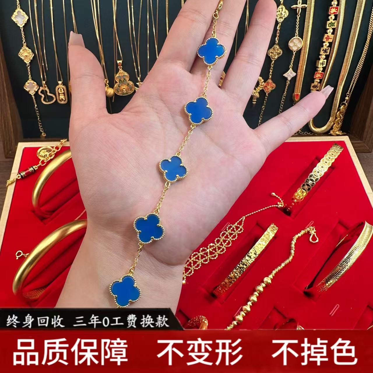 18K蓝色四叶草手链