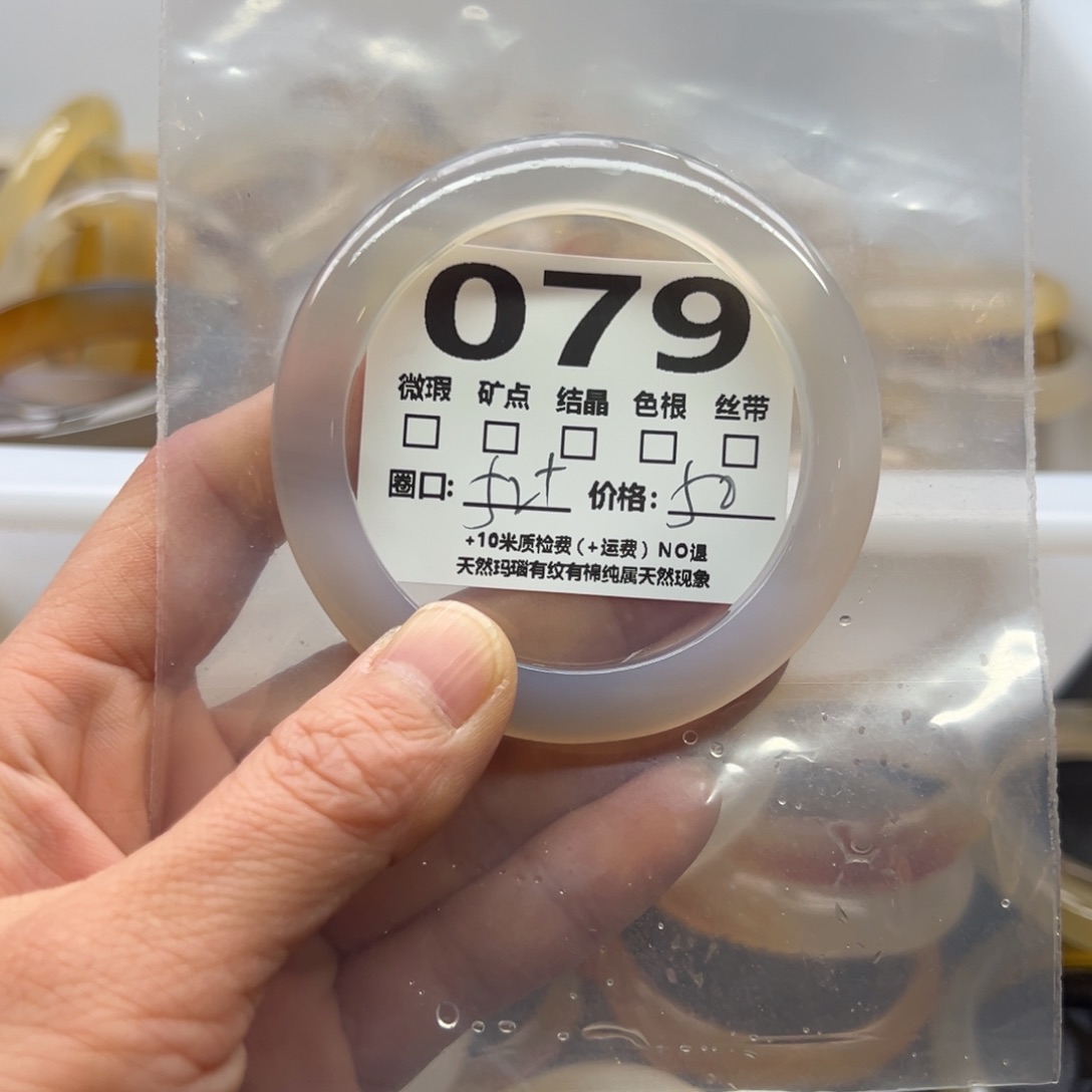 玛瑙/玉髓手镯未镶嵌079