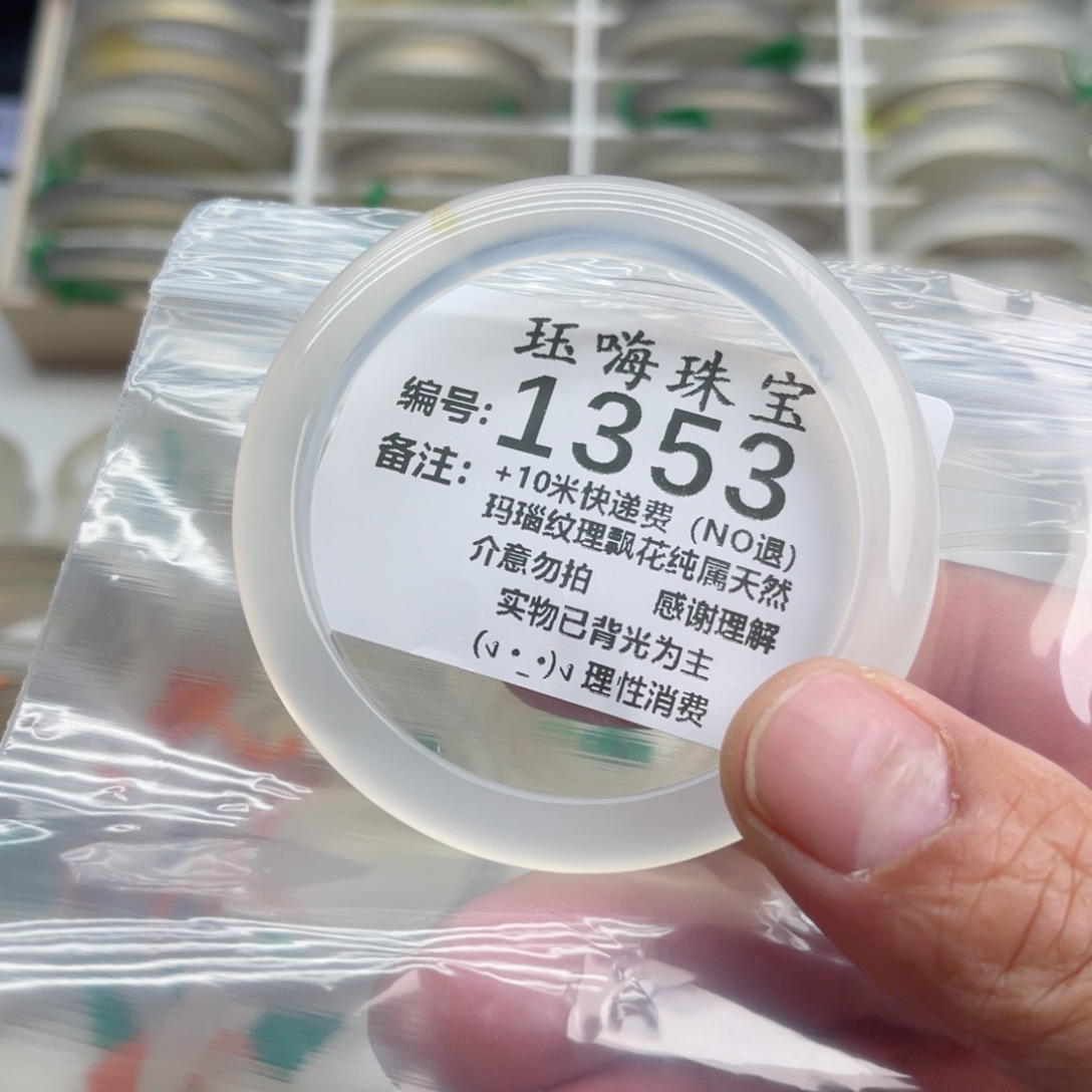 【闪购商品】玛瑙/玉髓手镯未镶嵌54  