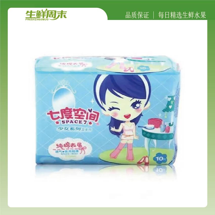 【小时达】七度空间纯棉表层夜用超薄卫生巾275mm*10片/包