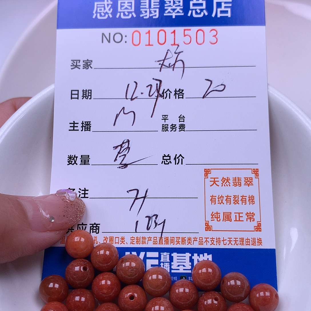 柿***意翡翠未镶嵌手链翡翠