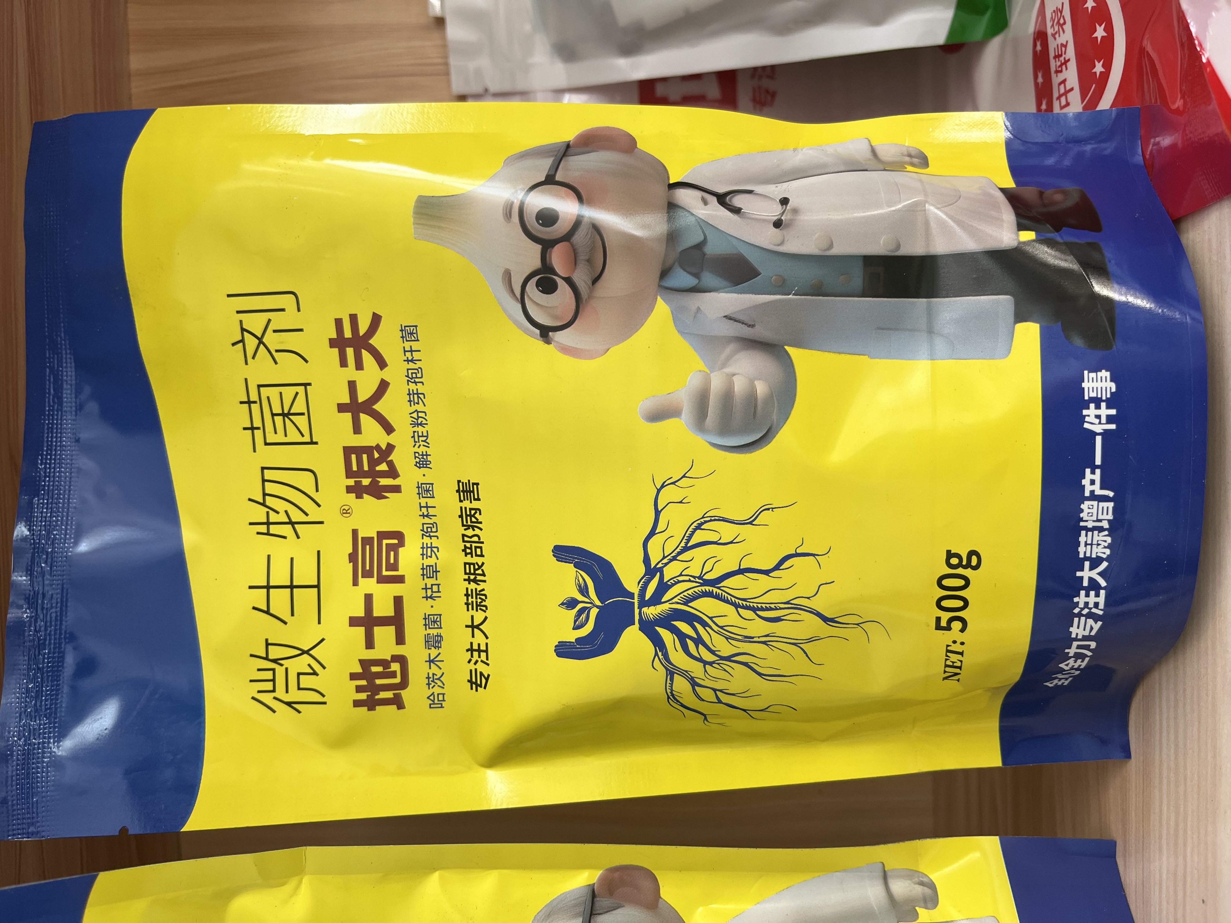 地士高根大夫微生物菌剂专注根部病害
