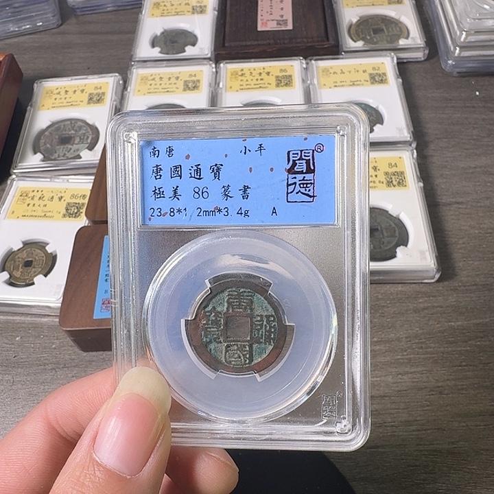 铜A闻博文化唐国通宝