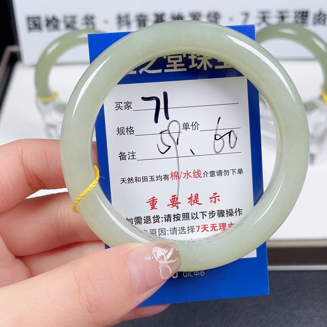 和田玉手镯未镶嵌